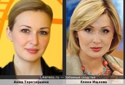 Анна Тараторкина и Елена Ищеева