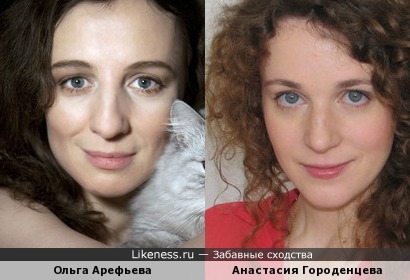 Ольга Арефьева и Анастасия Городенцева
