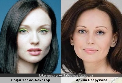 Софи Эллис-Бекстор и Ирина Безрукова