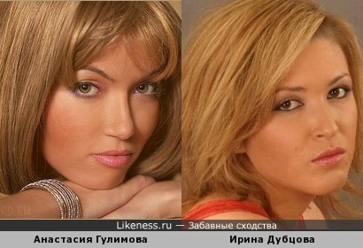 Анастасия Гулимова и Ирина Дубцова