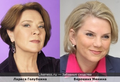 Лариса Голубкина и Вице-губернатор Вероника Минина