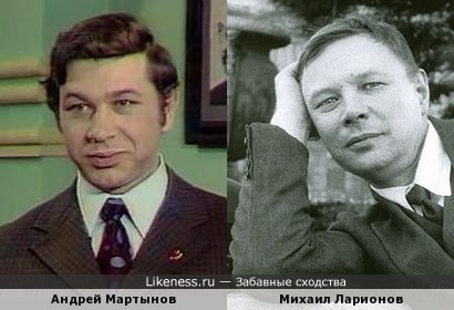 Андрей Мартынов и Михаил Ларионов
