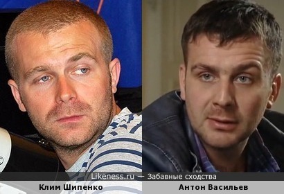 Клим Шипенко и Антон Васильев