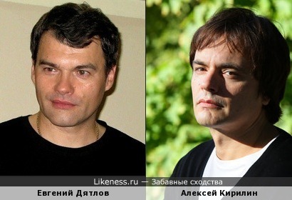 Алексей Кирилин похож на Евгения Дятлова