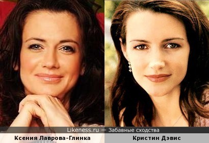 Ксения Лаврова-Глинка и Кристин Дэвис