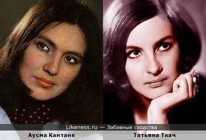 Аусма Кантане и Татьяна Ткач