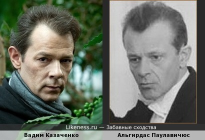 Альгирдас Паулавичус похож на Вадима Казаченко