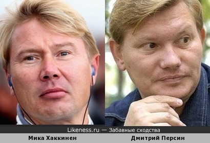 Мика Хаккинен и Дмитрий Персин