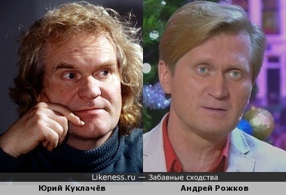 Юрий Куклачёв и Андрей Рожков