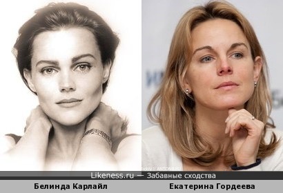 Белинда Карлайл и Екатерина Гордеева