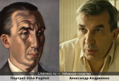 Gino Puglisii на портрете кисти Тамары де Лемпицка напоминает Александра Андриенко на конкурс &quot;ВЕРНИСАЖ&quot;