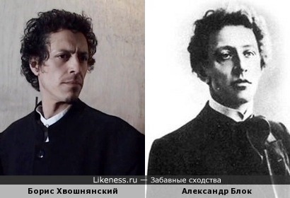 Борис Хвошнянский похож на Александра Блока