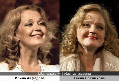 Елена Сотникова похожа на Ирину Алфёрову