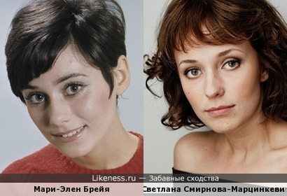 Мари-Элен Брейя и Светлана Смирнова-Марцинкевич