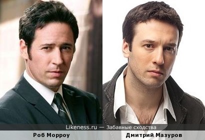 Роб Морроу и Дмитрий Мазуров