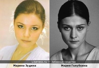 Марина Зудина похожа на Марию Голубкину