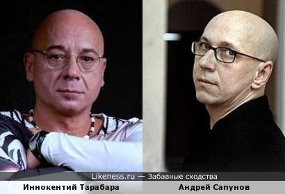 Иннокентий Тарабара и Андрей Сапунов
