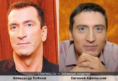 Александр Буйнов и Евгений Афанасьев