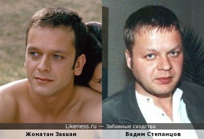 Жонатан Заккаи и Вадим Степанцов