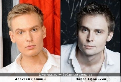 Алексей Лапшин и Павел Афонькин