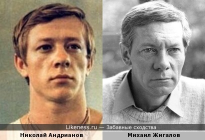 Николай Андрианов и Михаил Жигалов