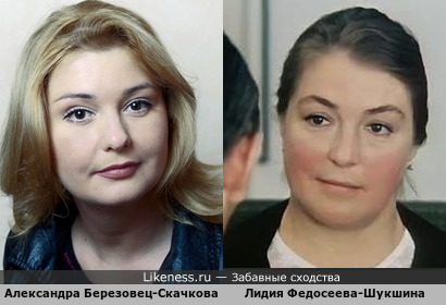 Александра Березовец-Скачкова и Лидия Федосеева-Шукшина