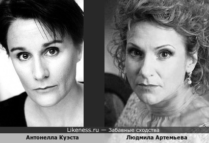 Антонелла Куэста и Людмила Артемьева