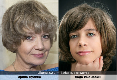 Как бабушка и внучка: Ирина Пулина и Лада Имамович