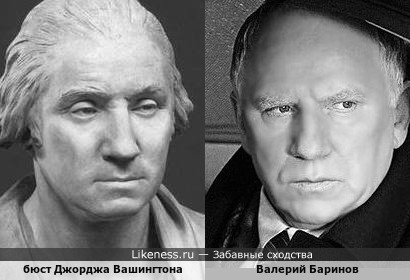 Бюст Джорджа Вашингтона и Валерий Баринов
