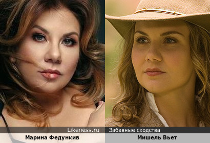 Марина Федункив и Мишель Вьет