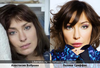 Анастасия Боброва и Полина Гриффис
