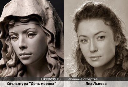 Скульптура Филиппа Фараута &quot;Дочь моряка&quot; и Яна Львова