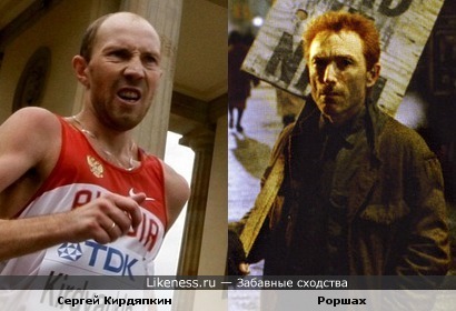 Сергей Кирдяпкин похож на Роршаха