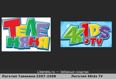 Логотип Теленяни 2007-2008 похож на Логотипа 4Kids TV