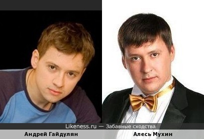 Андрей Гайдулян и Алесь Мухин
