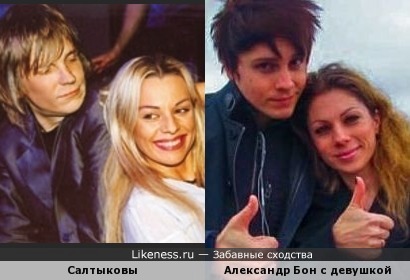 Виктор и Ирина Салтыковы и Александр Бон с девушкой