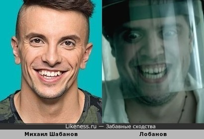 Михаил Шабанов (Танцы на ТНТ) похож на Семена Лобанова