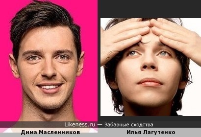 А так?) Дима Масленников похож на молодого и красивого Илью Лагутенко