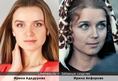 Ирина Ададурова похожа на Ирину Алферову