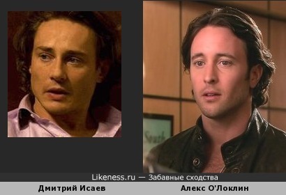 Дмитрий Исаев похож на Алекса О'Локлина