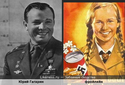 Девушка с нацистского плаката 30-х годов похожа на Юрия Гагарина