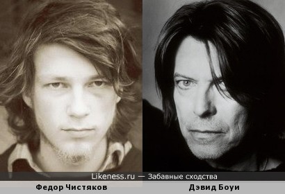 Сходство двух великих музыкантов - Ф.Чистяков (&quot;Ноль&quot;) и старина Дэвид Боуи