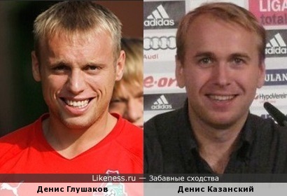 Футболист Денис Глушаков похож на спортивного комментатора Дениса Казанского