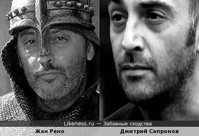 Жан Рено (Jean Reno) и Дмитрий Сапронов (Dmitry Sapronov) похожи
