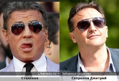 Силивестр Сталлоне (Sylvester Stallone) и Дмитрий Сапронов (Dmitry Sapronov) похожи