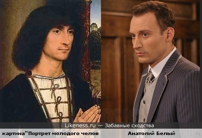 &quot;Портрет молодого человека&quot;Ханса Мемлинга напоминает Анатолия Белого