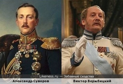 Портрет Александра Суворова напомнил Виктора Вержбицкого