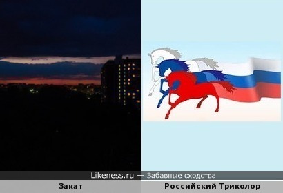Закат напоминает флаг России