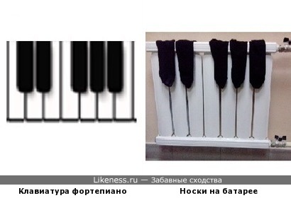 Носки на батарее напоминают клавиши фортепиано
