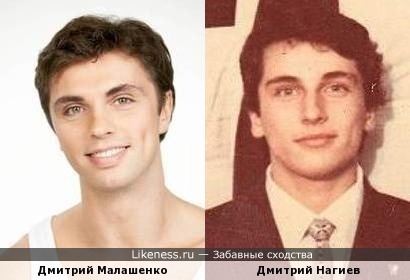 Дмитрий Малашенко похож на Дмитрия Нагиева в молодости